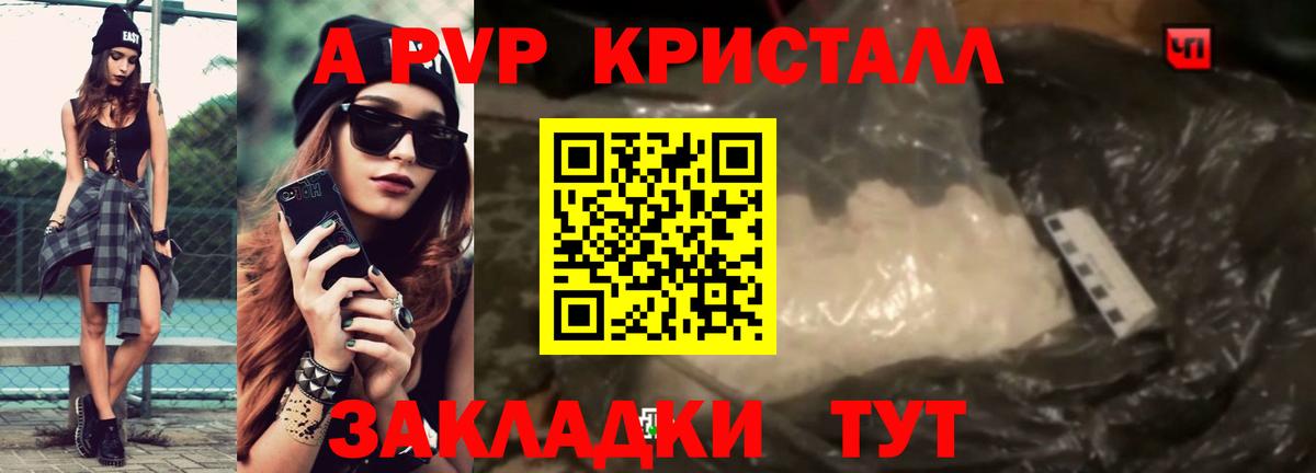 Alpha PVP кристаллы  Вход с VPN  Альфа ПВП мука  A-PVP Crystall  Alpha PVP  Мценск 