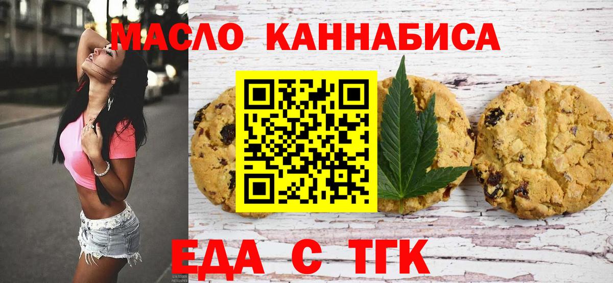 Canna-Cookies марихуана  Вход с VPN  Мценск 