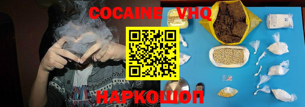 Cocaine VHQ Мценск