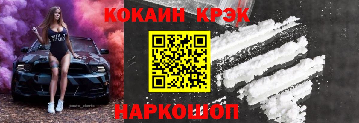 Мценск  Кокаин 99%  Вход с VPN  Кокаин Колумбийский 