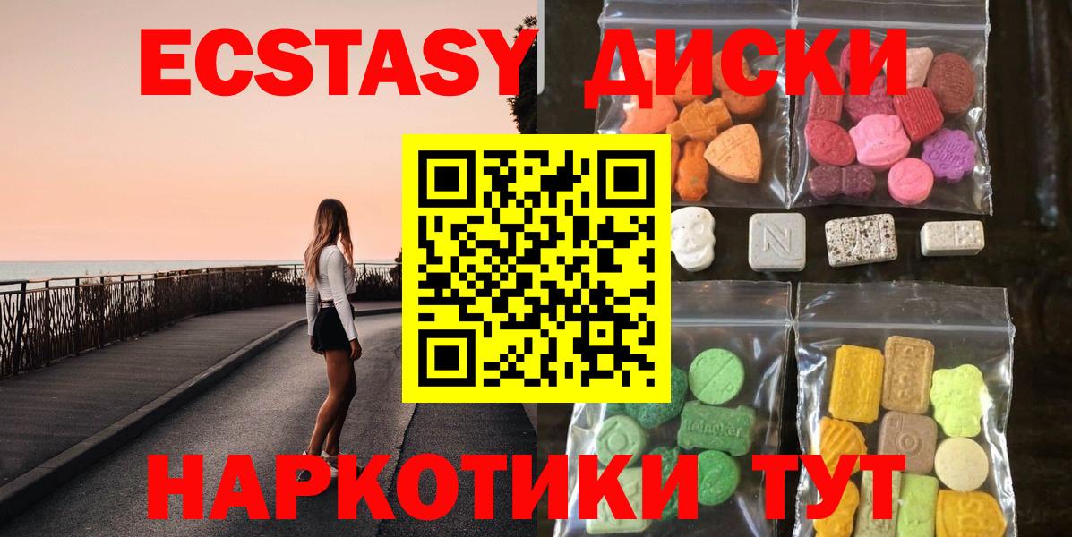 Экстази mix  Экстази 300 mg  Экстази  Мценск  Вход с VPN 