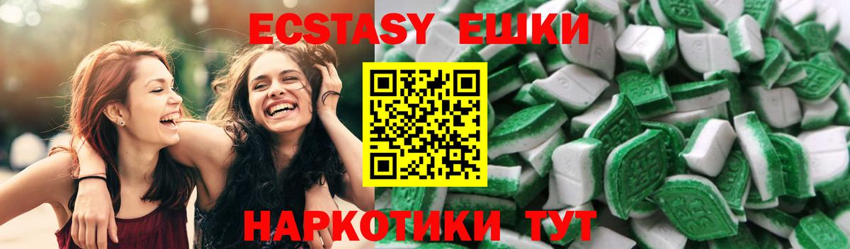 Экстази mix Мценск