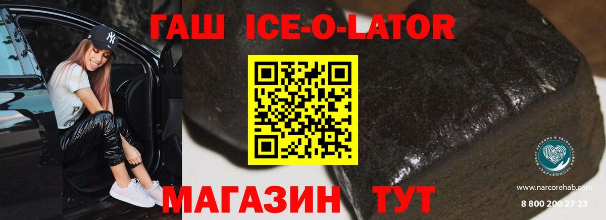 купить закладку  ГАШ убойный  ГАШ VHQ  Вход с VPN  Мценск 