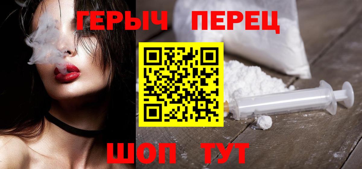 Мценск  ГЕРОИН афганец  Вход с VPN 