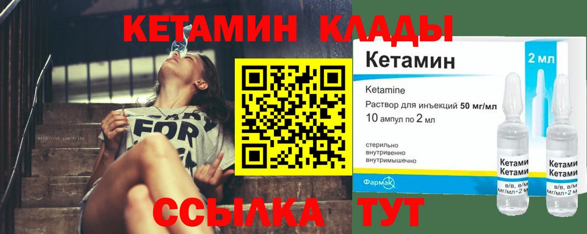 Мценск  КЕТАМИН ketamine  mega   Кетамин ketamine  даркнет какой сайт  Вход с VPN 