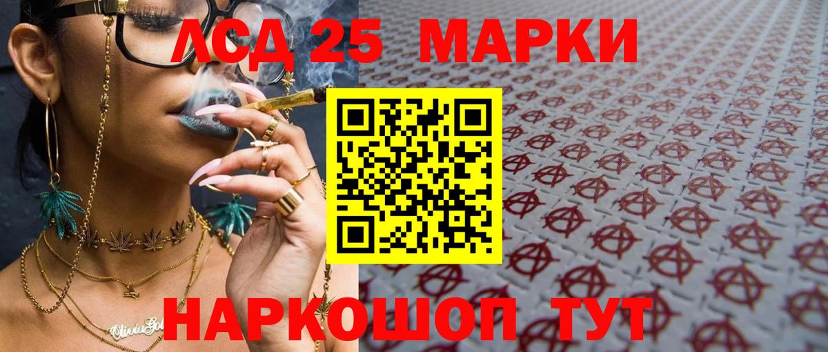 Мценск  LSD-25 экстази кислота  Вход с VPN  LSD-25 экстази кислота 