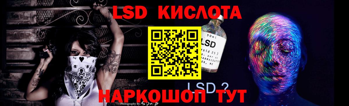 LSD-25 экстази ecstasy Мценск