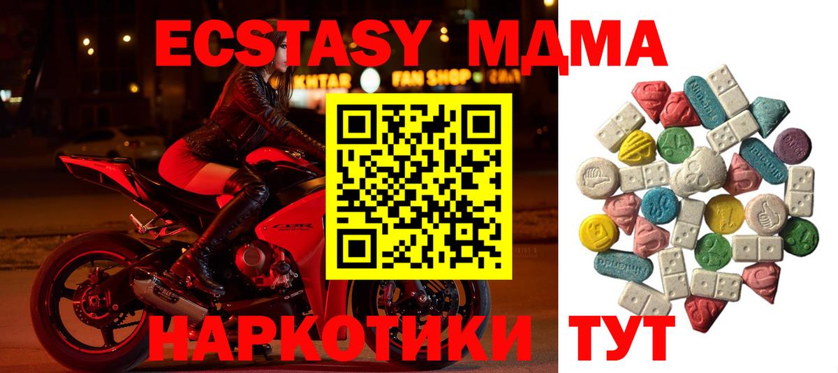 МДМА crystal  MDMA VHQ  Мценск  Вход с VPN 