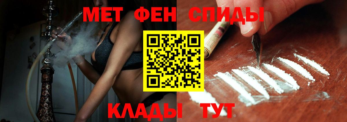 МЕТАМФЕТАМИН витя Мценск