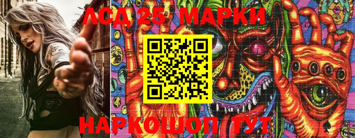 Марки 25I-NBOMe 1,5мг  Вход с VPN  Марки NBOMe  Мценск 