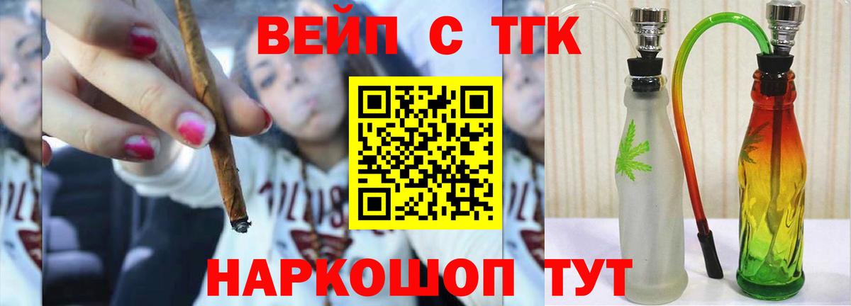 Дистиллят ТГК вейп с тгк  Вход с VPN  Мценск  Дистиллят ТГК жижа 